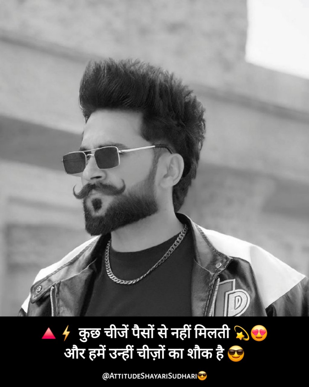 Badmashi Shayari in Hindi With Emoji | बदमाशी शायरी 2 लाइन