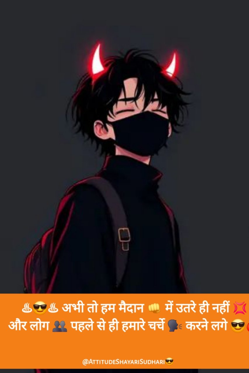 attitude shayari🔥 copy
