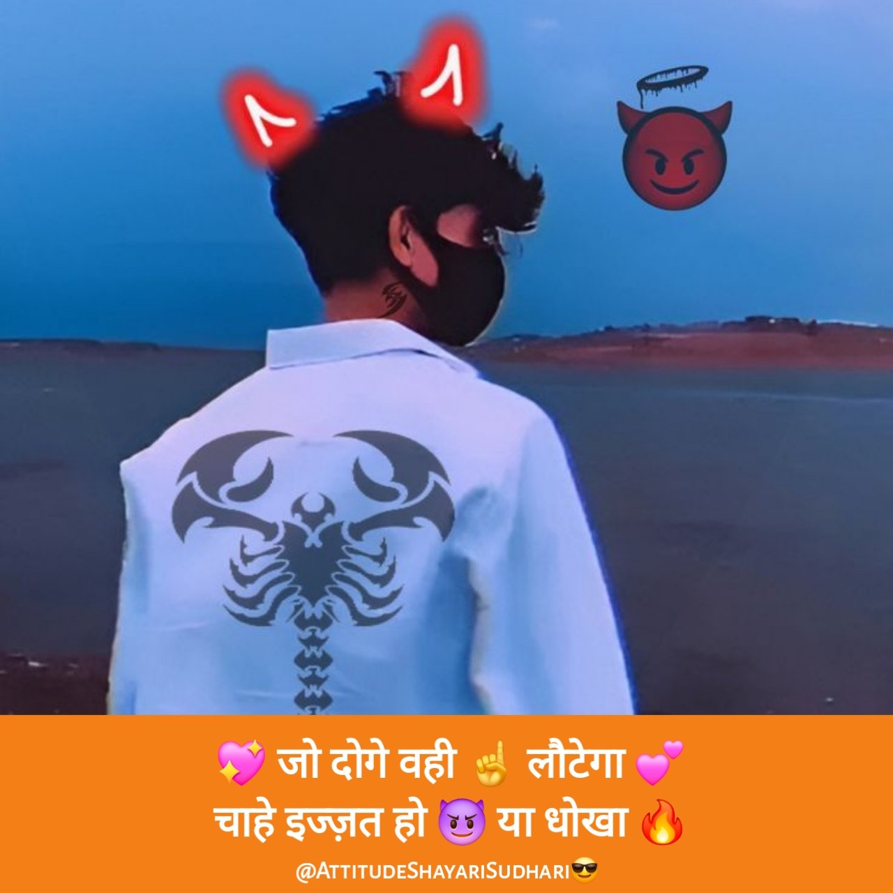 Best Attitude Shayari in Hindi