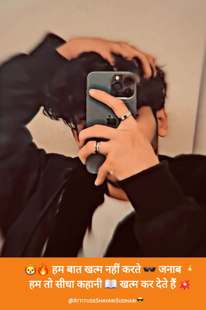 Attitude Shayari : ➡सुधरी😈 हे तो 👆 बस 👉मेरी😉 आदते 🔫 वरना🔜😈मेरे शौक🔪 वो तो 😎आज😏 भी तेरी 👉👩 औकात से ऊँचे🔝 हैं