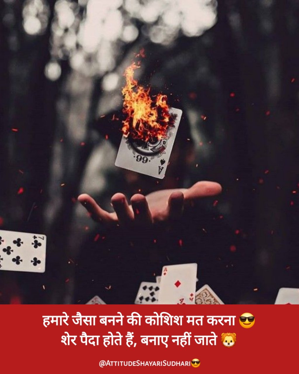 Kisi ko jalane ki attitude shayari | किसी को जलाने की एटीट्यूड शायरी