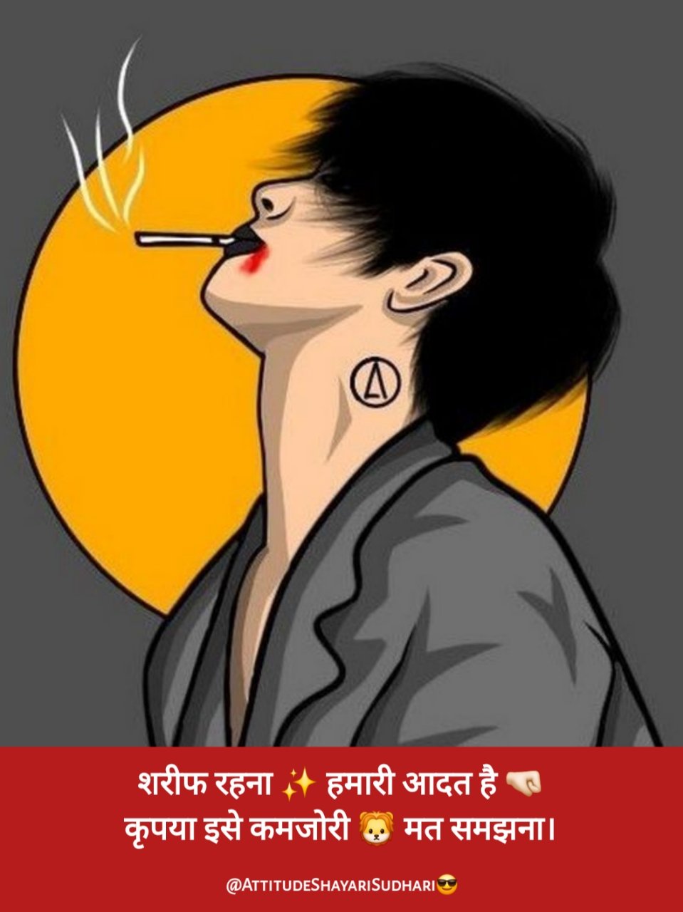 Kisi ko jalane ki attitude shayari | किसी को जलाने की एटीट्यूड शायरी