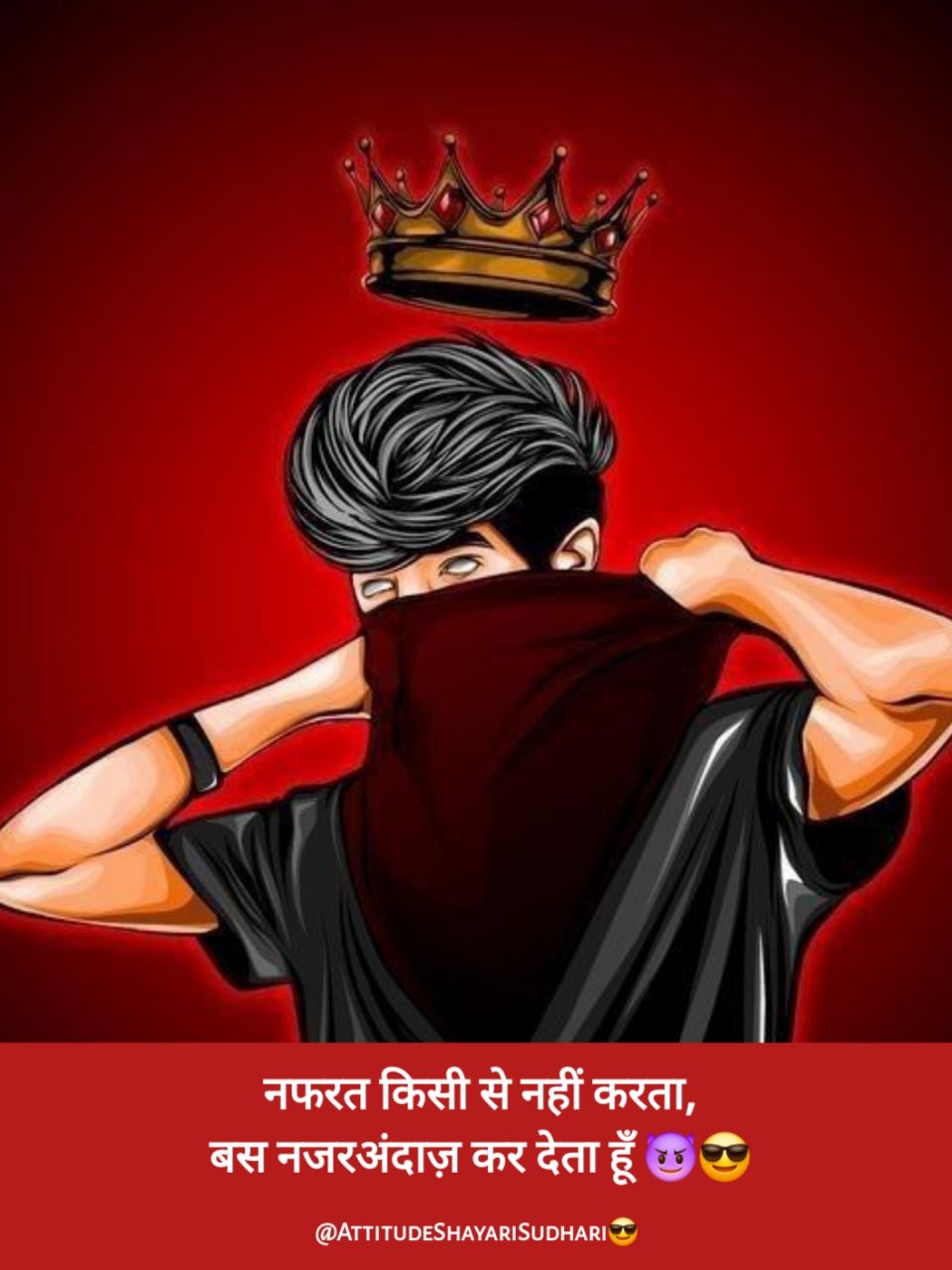 Kisi ko jalane ki attitude shayari | किसी को जलाने की एटीट्यूड शायरी