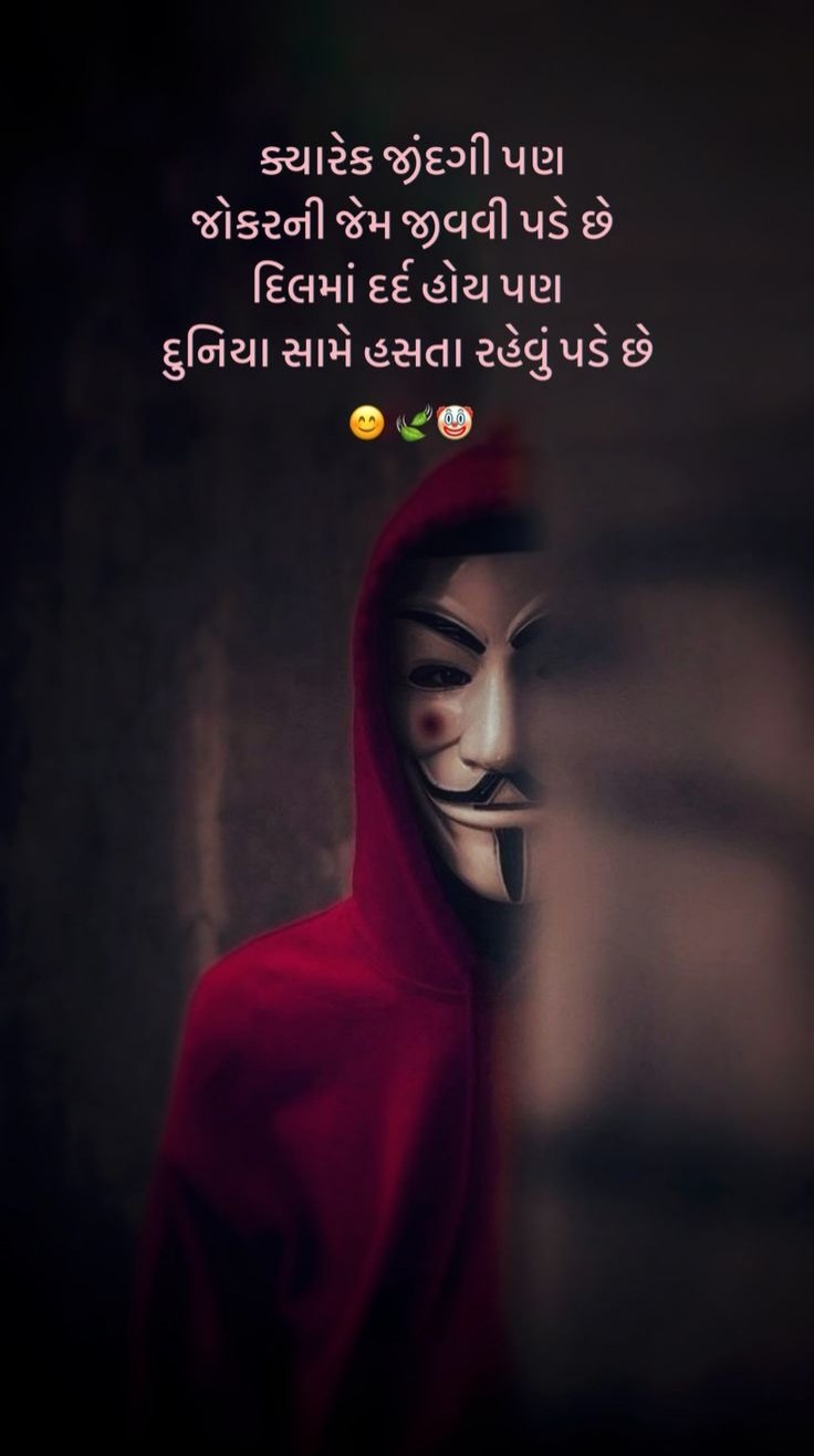 એટીટ્યુડ શાયરી ગુજરાતી | Attitude Shayari in Gujarati
