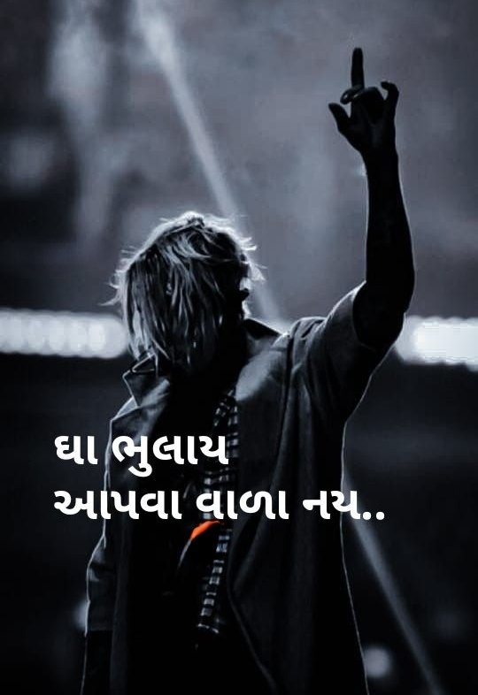 એટીટ્યુડ શાયરી ગુજરાતી | Attitude Shayari in Gujarati