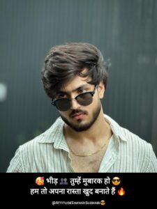 Read more about the article 1285+ Badmashi Shayari in Hindi With Emoji | बदमाशी शायरी 2 लाइन