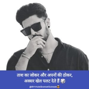 Read more about the article 1055+ Royal Attitude Status in Hindi | रॉयल स्टेटस इन हिंदी