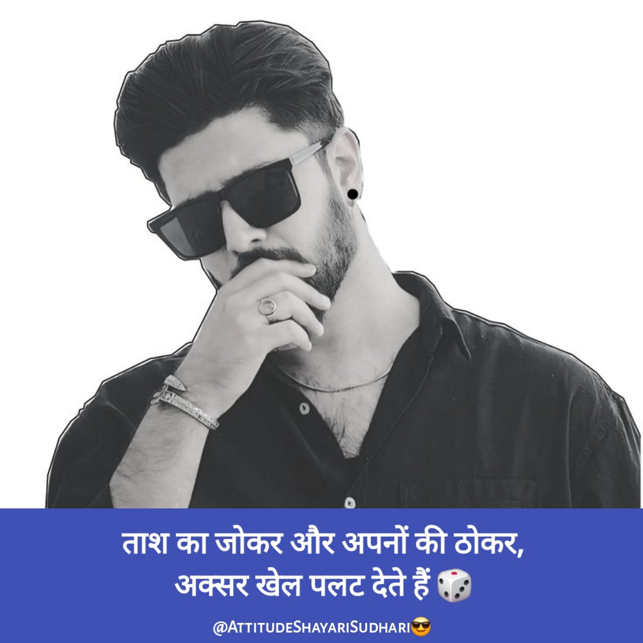 You are currently viewing 1055+ Royal Attitude Status in Hindi | रॉयल स्टेटस इन हिंदी