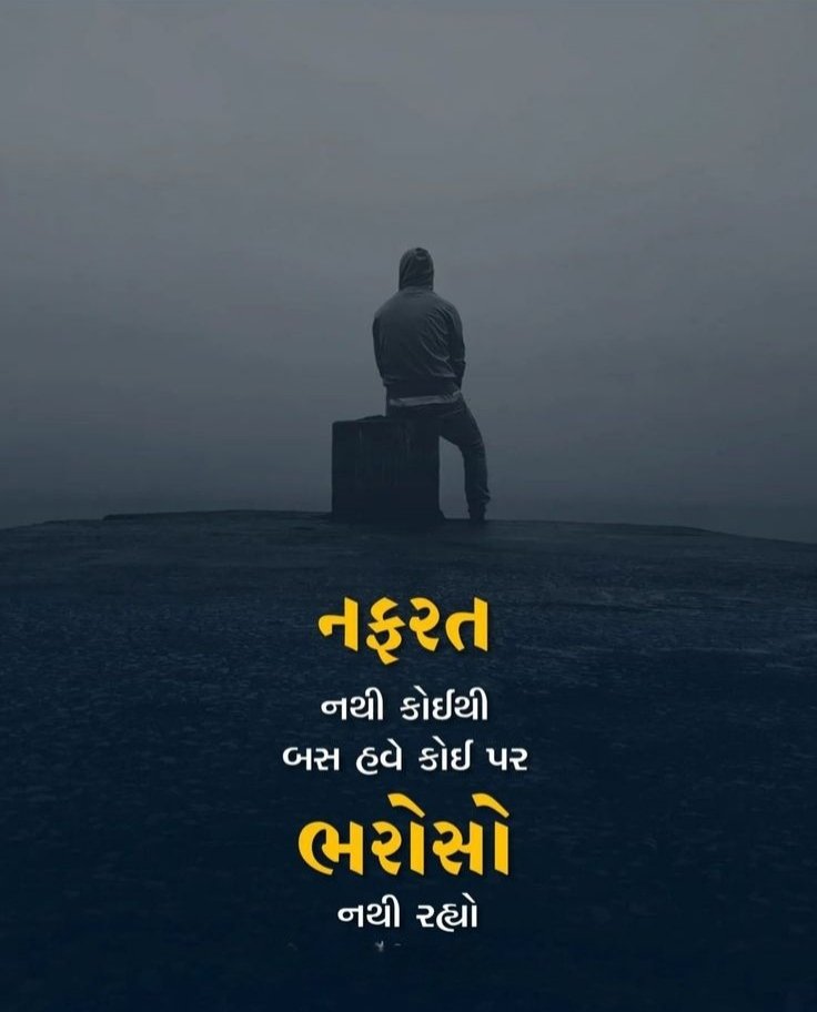 You are currently viewing 1068+ એટીટ્યુડ શાયરી ગુજરાતી | Attitude Shayari in Gujarati